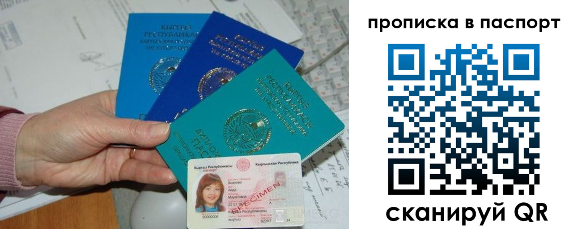 прописка для военкомата в Менделеевске
