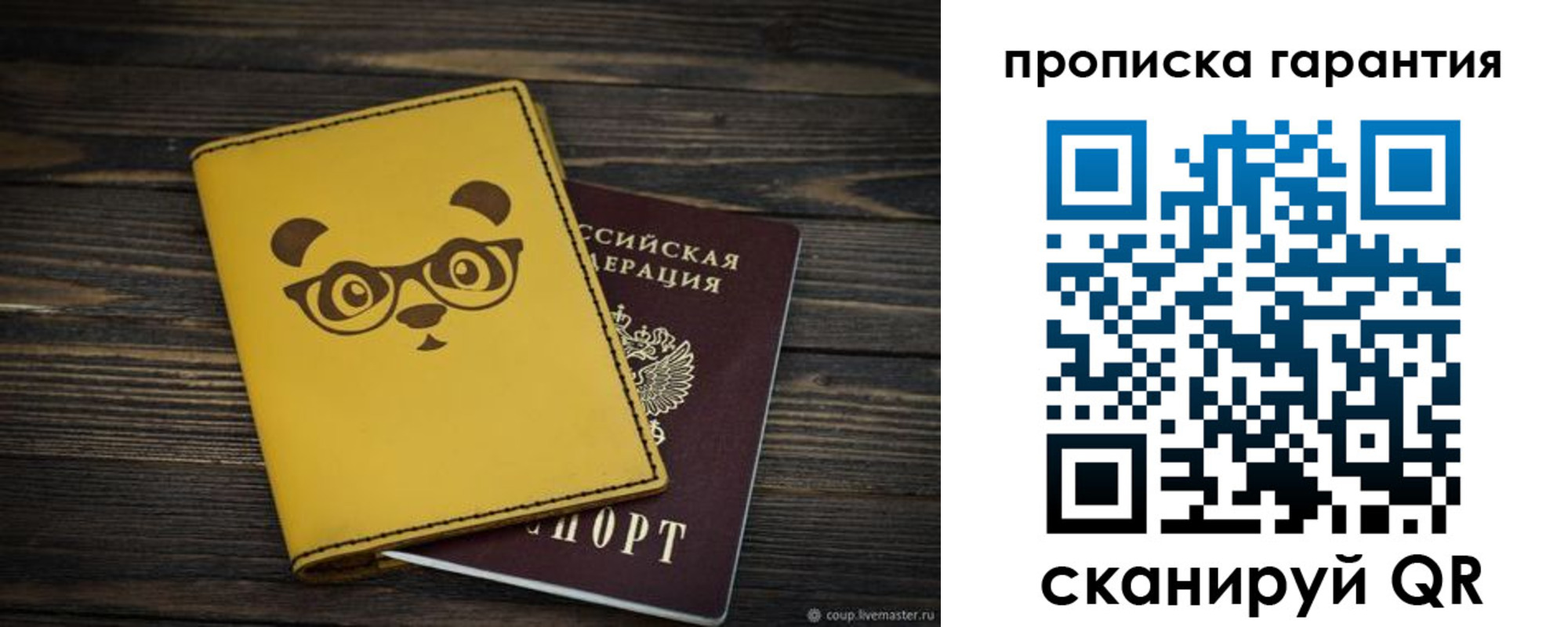 временная регистрация в Менделеевске