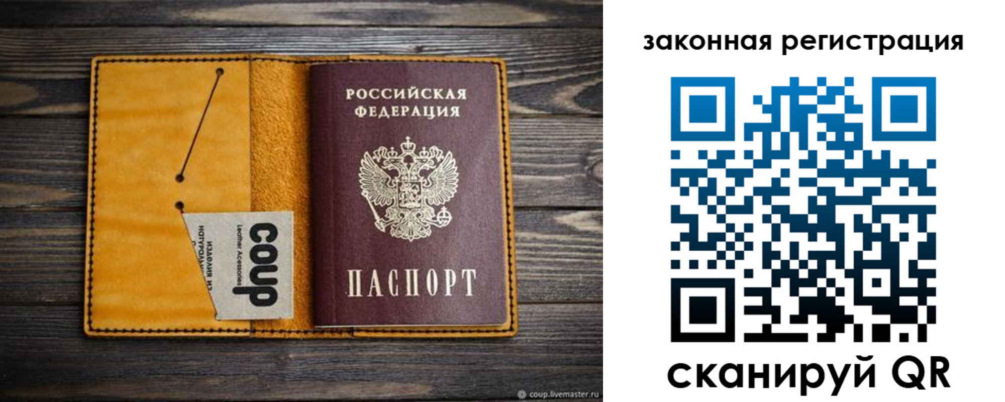 прописка 2025 в Менделеевске