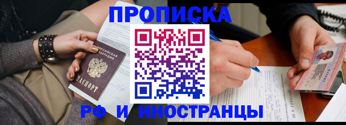 прописка гарантия в Менделеевске