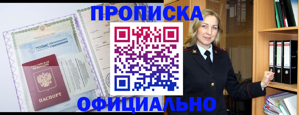 временная регистрация в Менделеевске