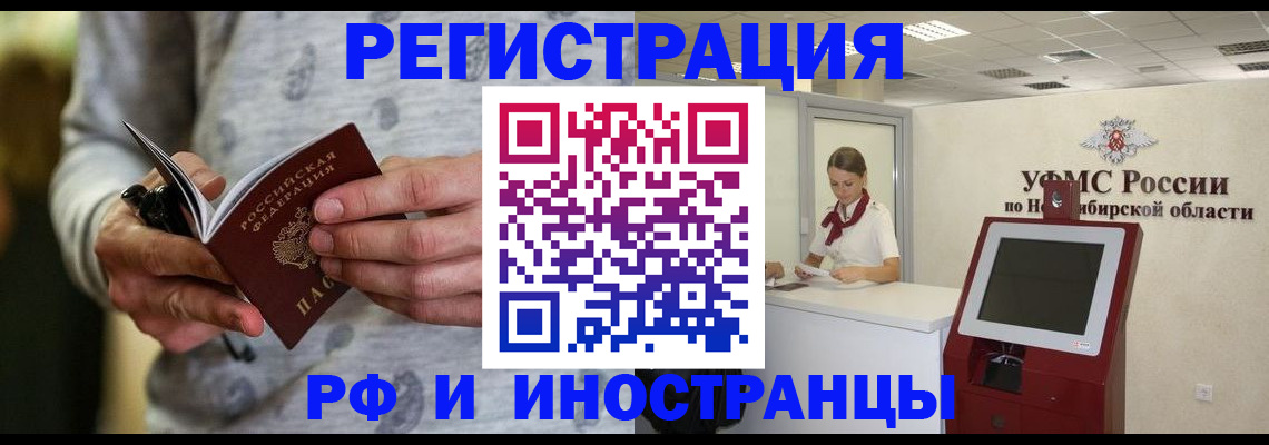 прописка регистрация в Менделеевске