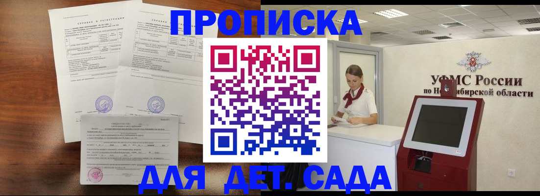 прописка в квартире в Менделеевске