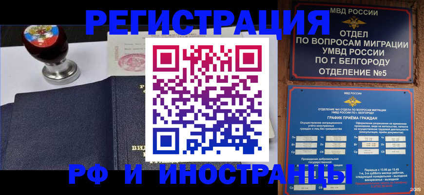 временная регистрация поиск в Менделеевске