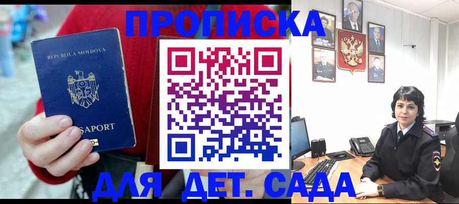 временная регистрация поиск в Менделеевске