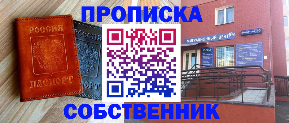 временная прописка в Менделеевске